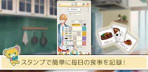 Screenshot 4: フルールデイズ