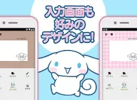Screenshot 7: メモ帳 シナモロール