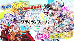 Screenshot 1: 크래시 피버 | 일본버전