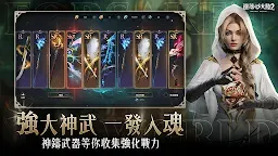 Screenshot 5: 遺落大陸2