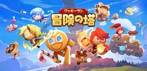 Screenshot 16: クッキーラン：冒険の塔