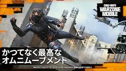 Screenshot 1: Call of Duty®: Warzone™ Mobile