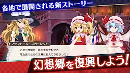 Screenshot 4: Touhou Danmaku Kagura