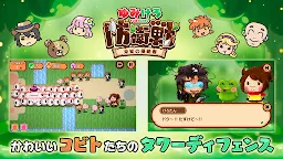 Screenshot 2: Yumikero Defense Battle 