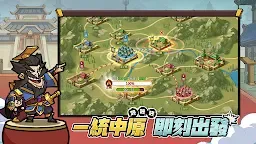 Screenshot 5: 太鼓三國志