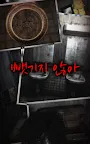 Screenshot 5: 탈출 게임 : 붉은 여자 | 한국버전
