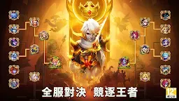 Screenshot 19: Castle Clash: Guild Royale | Traditional Chinese