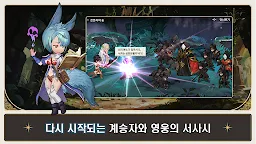 Screenshot 2: Five Stars
