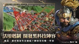 Screenshot 5: 三國志・戰略版 | 港澳版