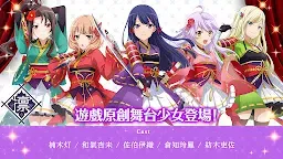 Screenshot 5: 少女歌劇 (Revue Starlight Re LIVE) | 國際版