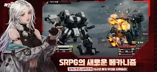 Screenshot 2: 메카아라시 | 한국버전