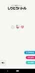 Screenshot 10: しりとりバトル