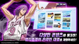 Screenshot 17: 黒子のバスケ Street Rivals | 韓国語版