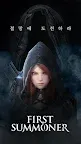 Screenshot 1: 퍼스트 서머너