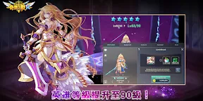 Screenshot 2: 奇想之戰R