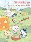 Screenshot 7: 吉伊卡哇袋著走 | 日文版