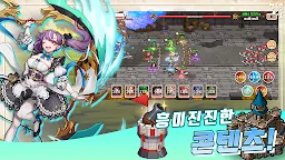 Screenshot 10: 와르르 공성대