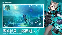 Screenshot 3: 原神