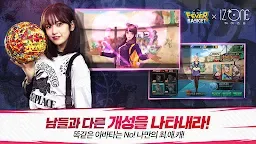 Screenshot 2: 피버 바스켓