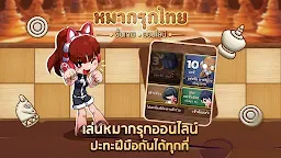 Screenshot 25: หมากรุกไทย ขั้นเทพ - Makruk