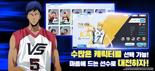 Screenshot 4: 쿠로코의 농구 Street Rivals | 한국버전