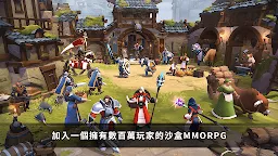 Screenshot 1: 阿爾比恩 Online