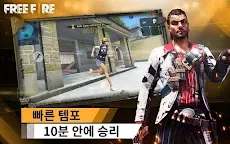 Screenshot 12: Free Fire