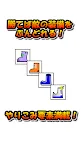 Screenshot 3: ダッシュでバトル