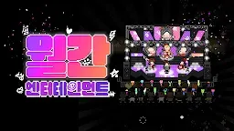 Screenshot 1: 월간엔터테인먼트