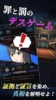 Screenshot 2: Death Detective Girl