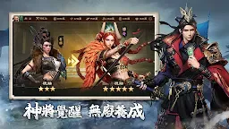Screenshot 4: 極速三國 一秒開戰