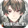 Icon: 物語葉的處方藥  | 繁中版