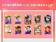 Screenshot 8: SUPERSTAR PLEDIS | 日版