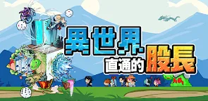 Screenshot 16: 異世界直通的股長 - 點陣圖與現實的融合！？異世界RPG