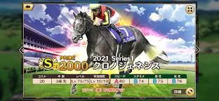 Screenshot 5: Horse Racing Legend PRIDE