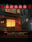 Screenshot 7: Escape Game Ayakashi Night Market