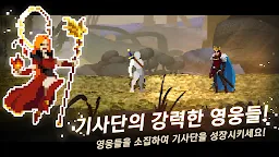Screenshot 9: 무명기사 키우기