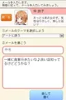 Screenshot 2: ラブレ　〜ラブレター恋愛ゲーム〜