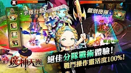 Screenshot 3: 魔神天團 - 銀河系超新星風暴來襲