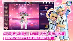 Screenshot 5: 愛的地方