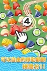 Screenshot 4: 江戸前パズル！すしたま