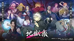 Screenshot 1: 地獄樂 蓬萊之戰