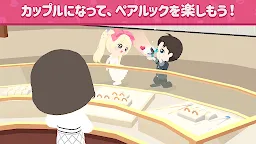 Screenshot 6: 一緒に遊ぼう