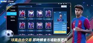 Screenshot 15: 一球成名（Be A Pro: Football）