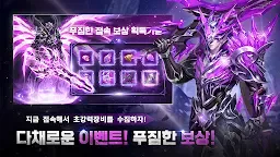 Screenshot 19: Miracle Sword | Coreano