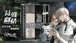 Screenshot 20: 光與夜之戀 | 繁中版