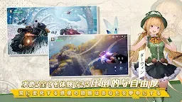 Screenshot 3: 諾亞之心 | 日版