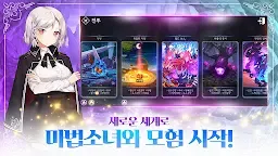 Screenshot 5: 마법소녀 키우기