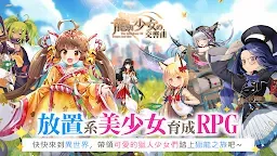 Screenshot 10: The Symphony of Dragon and Girls | จีนดั้งเดิม