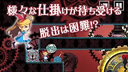 Screenshot 2: アリスと不思議な館